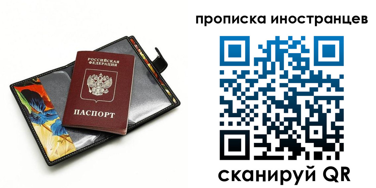 временная регистрация собственник в Краснокаменске