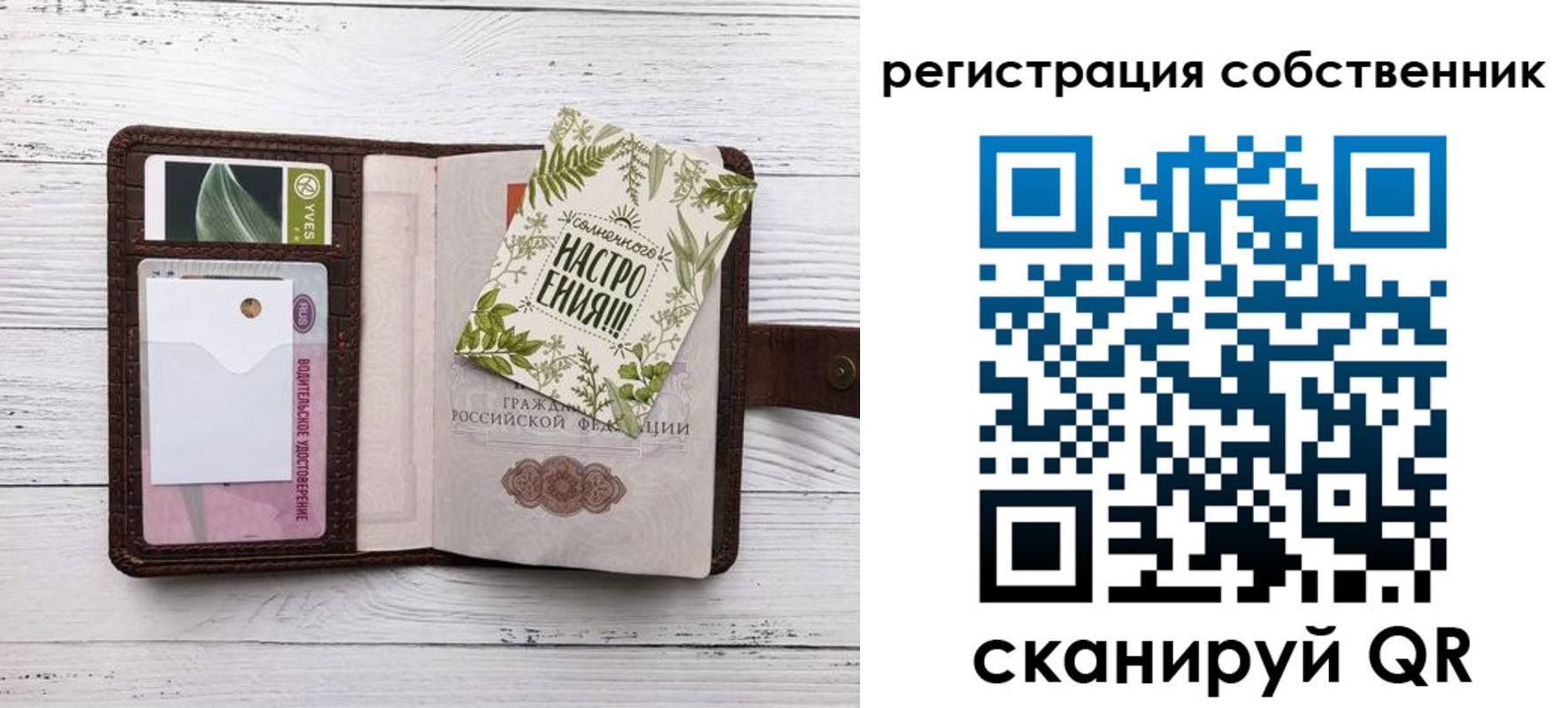 прописка от собственника в Краснокаменске