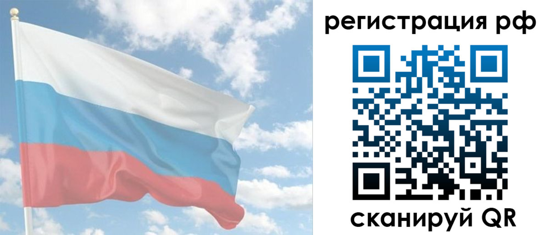 регистрация в Краснокаменске