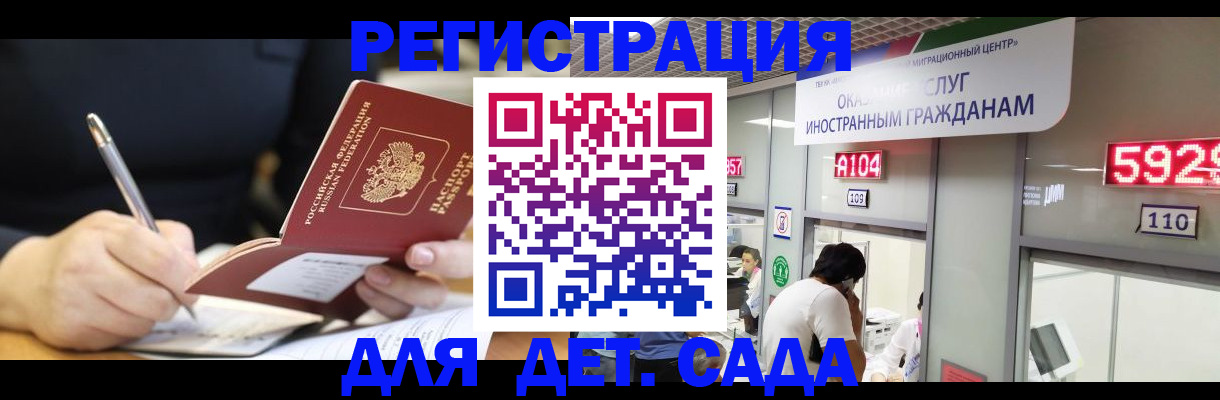 прописка гарантия в Краснокаменске