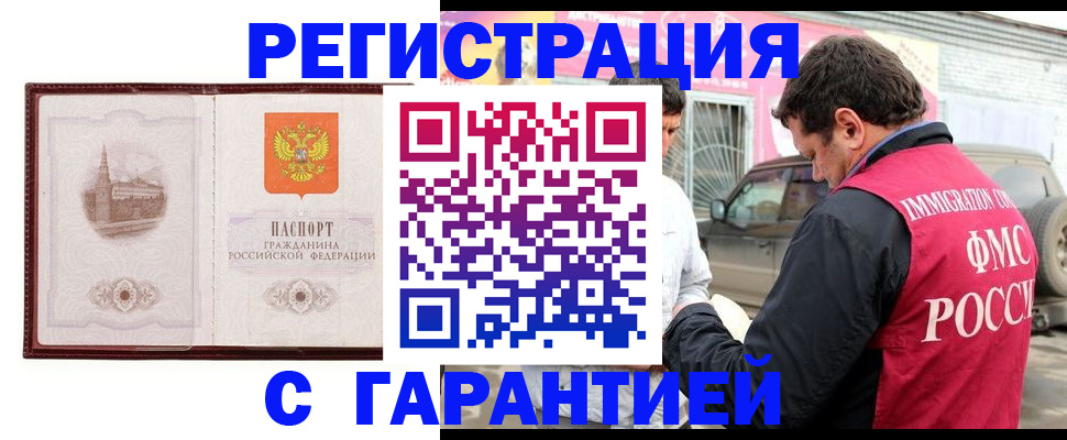 временная регистрация госуслуги в Краснокаменске