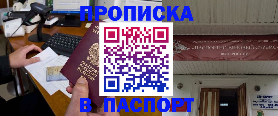 прописка иностранных граждан в Краснокаменске
