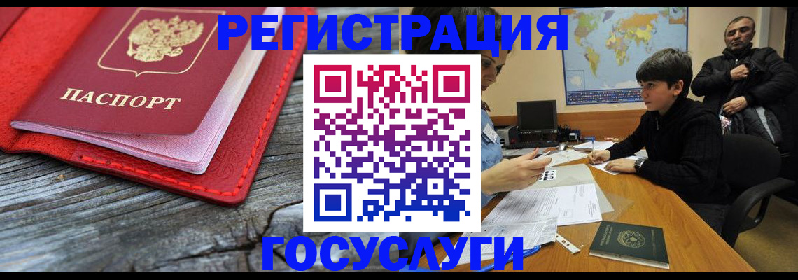 прописка поиск в Краснокаменске