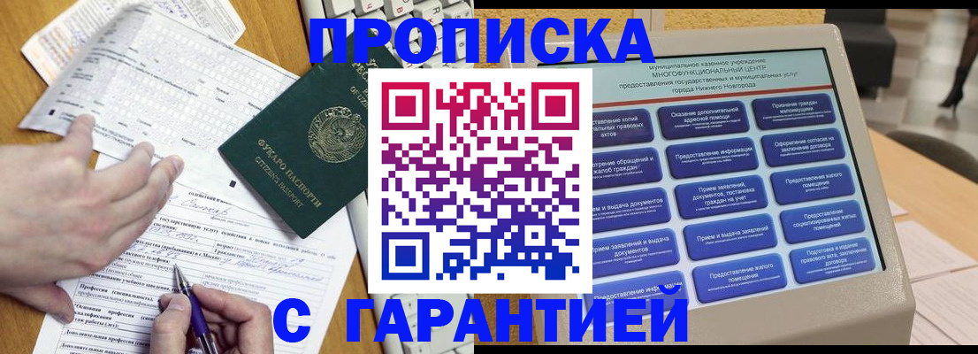 временная регистрация госуслуги в Краснокаменске