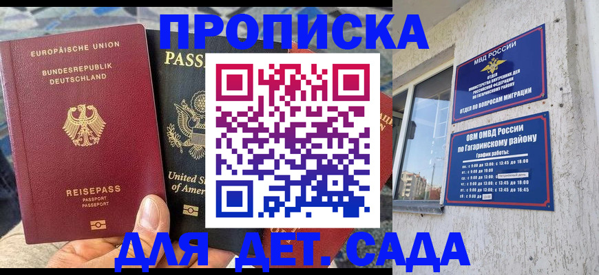 прописка в квартире в Краснокаменске